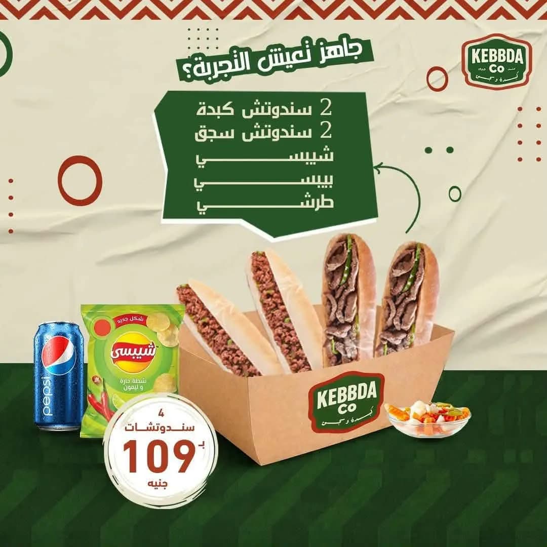 4 Sandwiches Offer