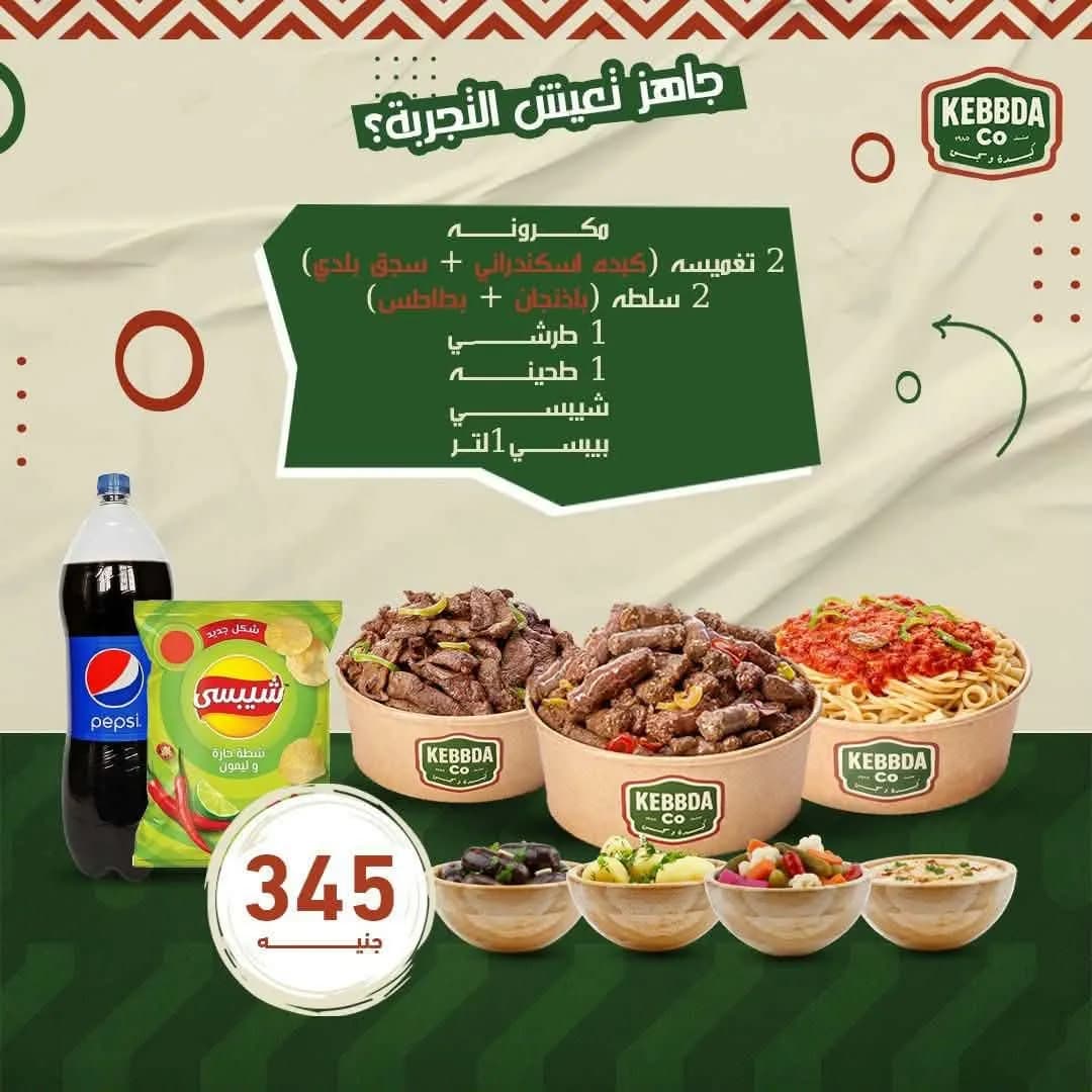 Pasta & 2 Taghmesa Offer