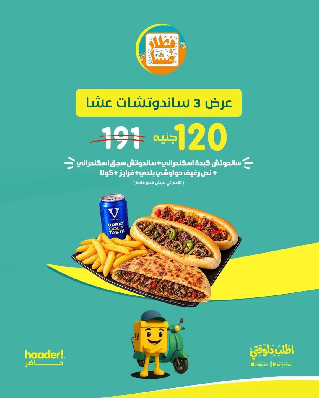 عرض المكس