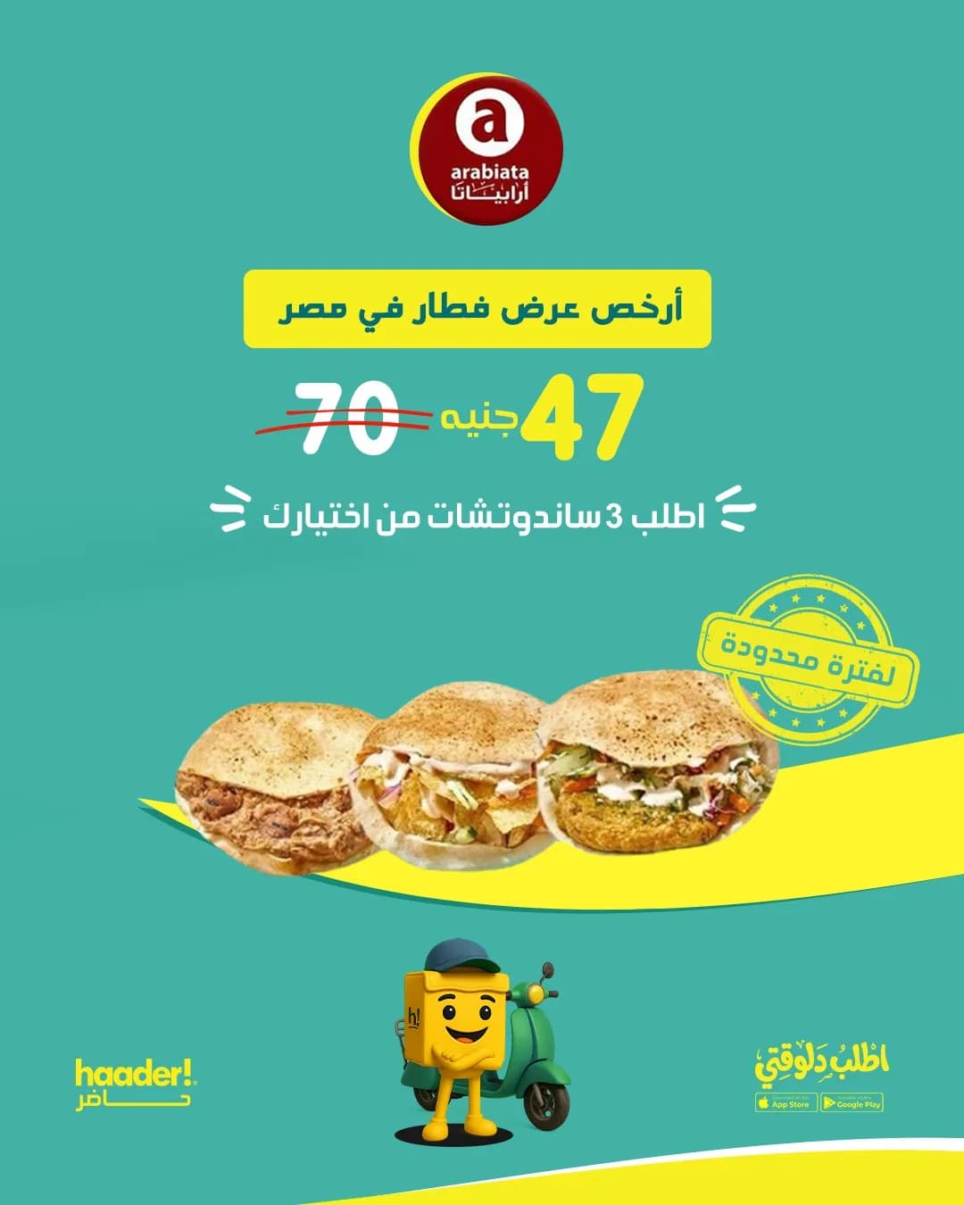 عرض وحوش الفطار   