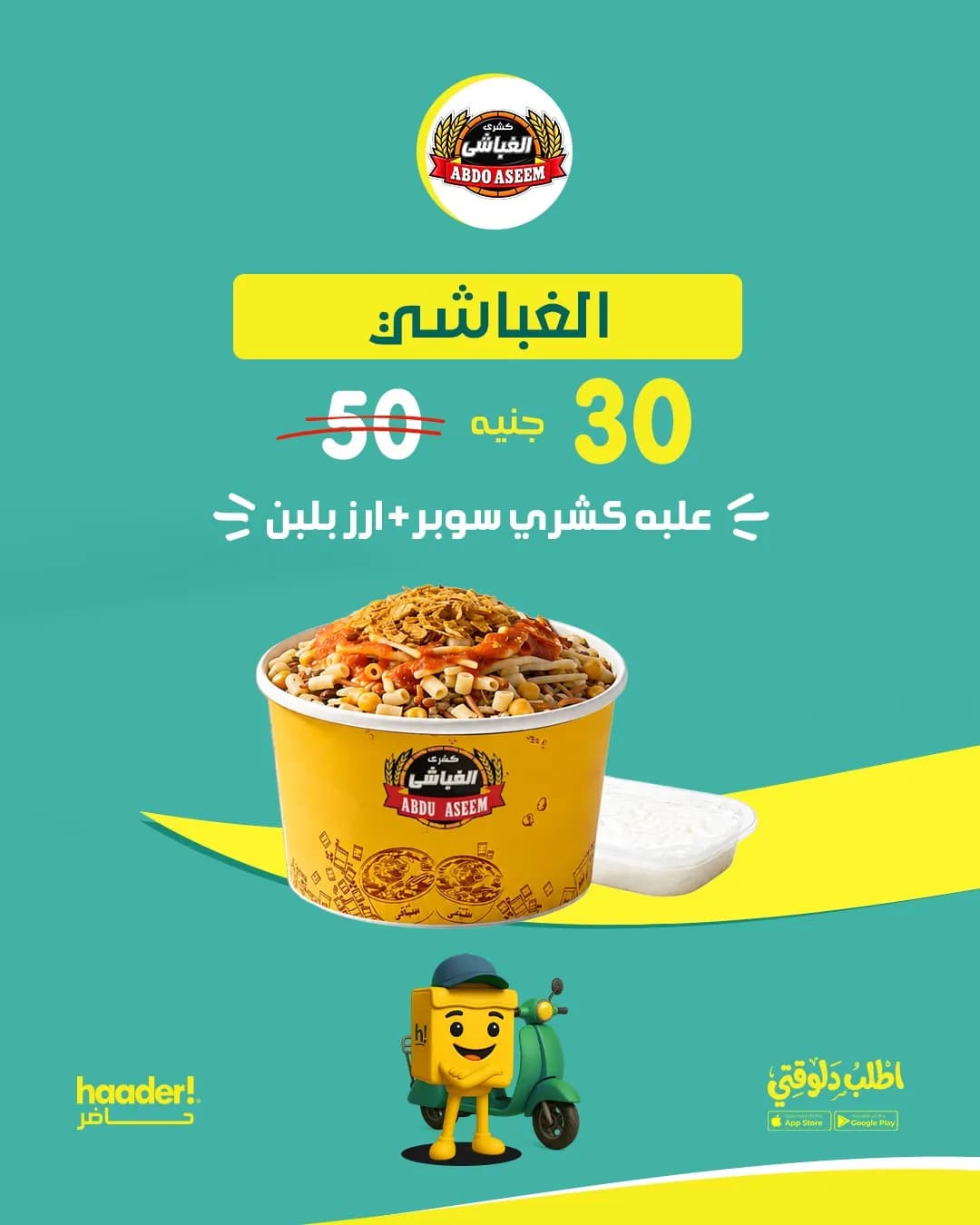 Super Box + Rice Pudding