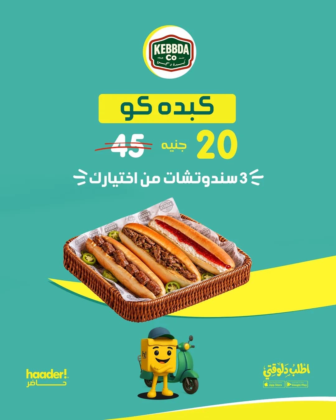 3 Sandwiches Offer