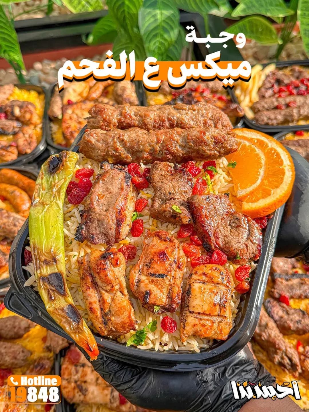 Charcoal Mix Meal