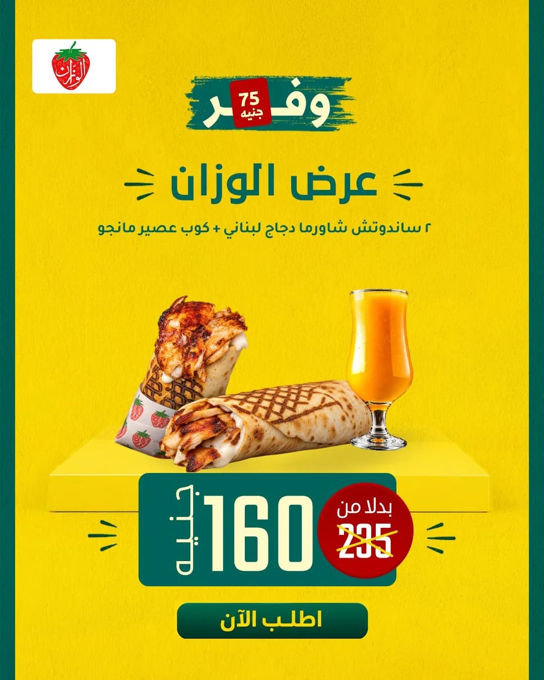عرض الكلاسيك