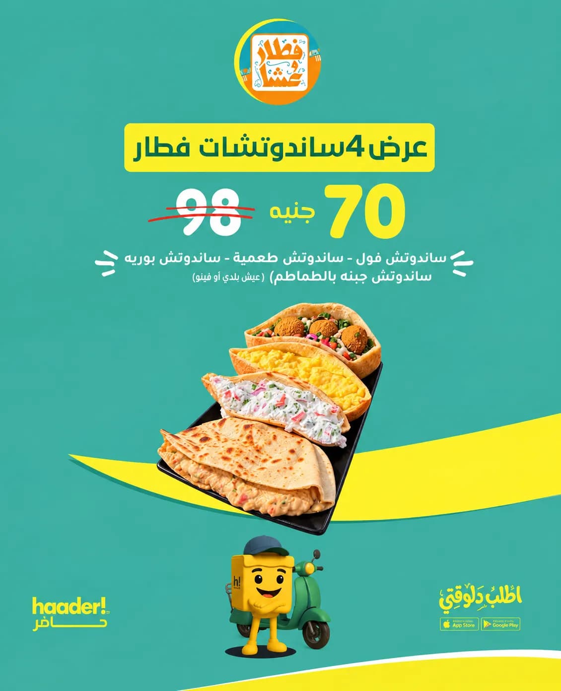 Breakfast Offer 4 Sandwiches