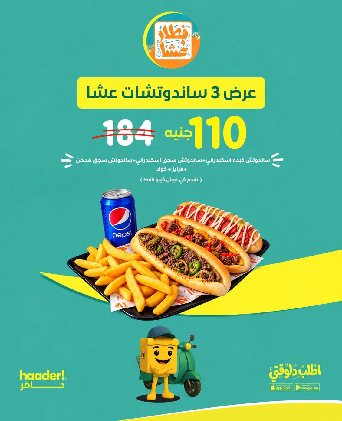 Dinner Offer 3 Sandwiches