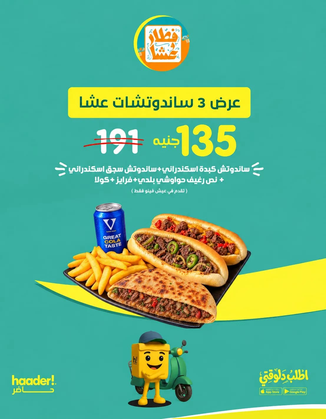 Mix Offer