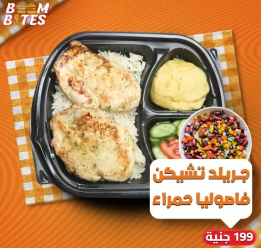 Grilled Chicken Red Beans