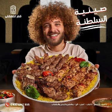 Saltana Tray (Weekly Offer)