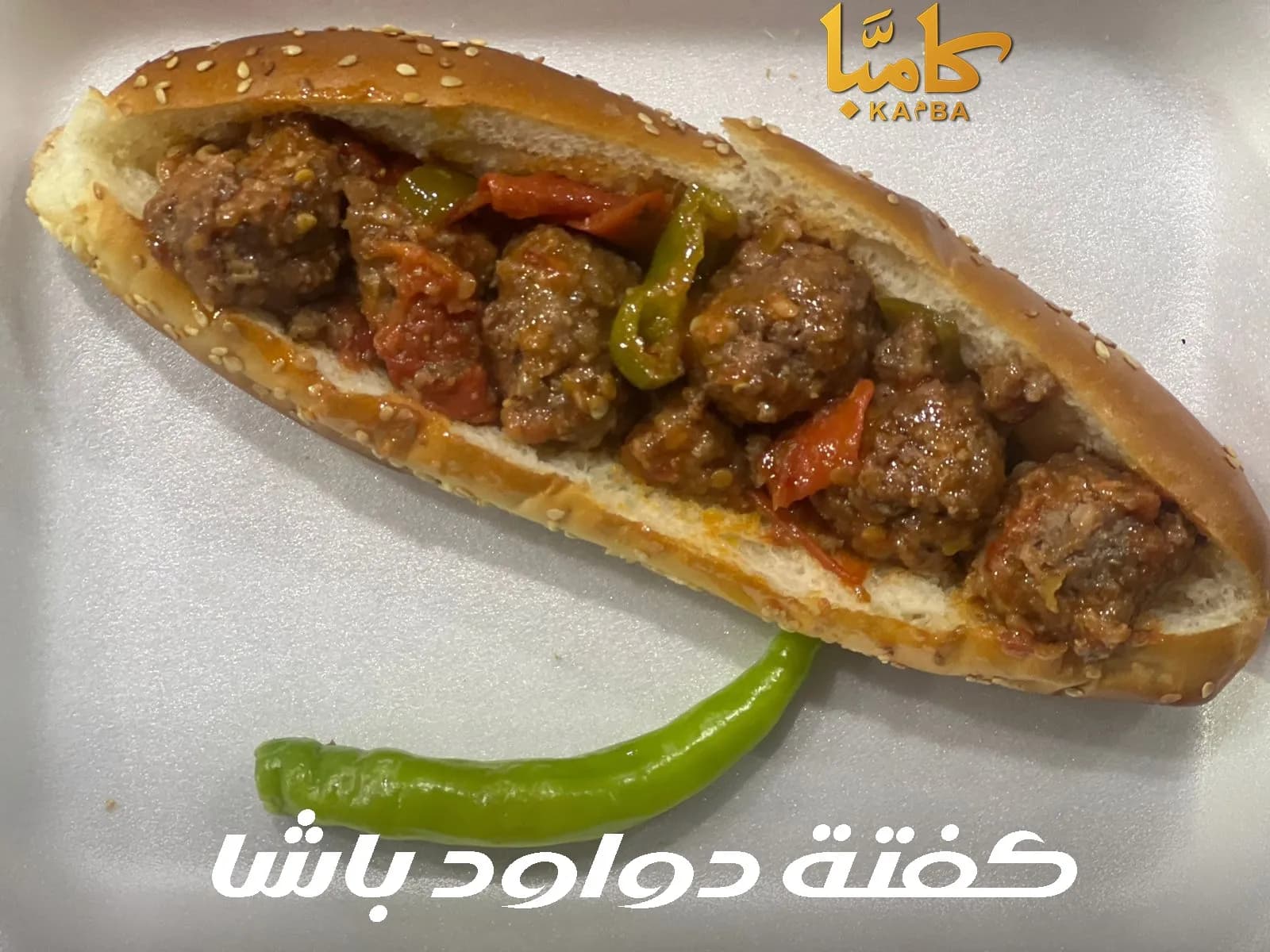 كفتة داوود باشا