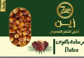 Package Of Semi-dry Al Wadi Dates 850 Grams