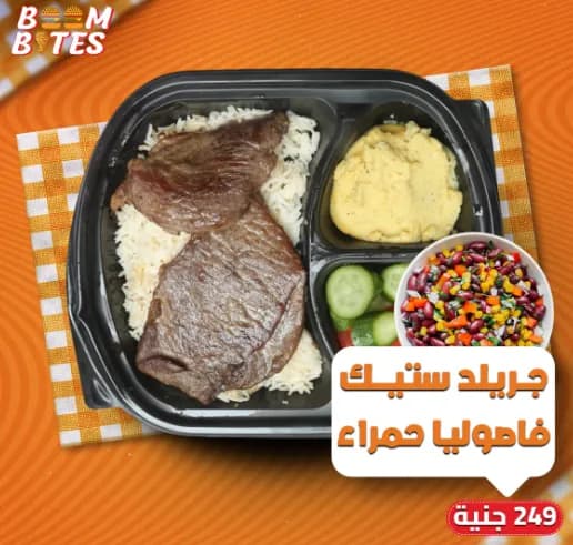 Grilled Steak Red Beans