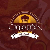 1/4 Shish Tawook