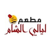 Layali Al-Sham Restaurant