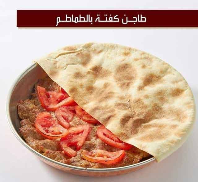 A Meal Meat Casserole Tajin