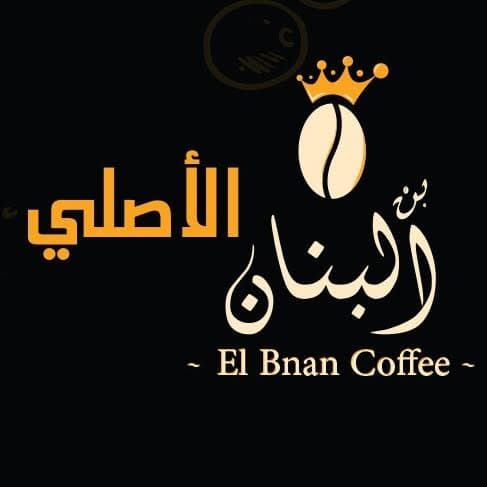 Special Colombian Mehaweg