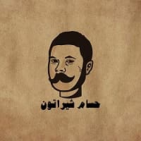 حسام شيراتون