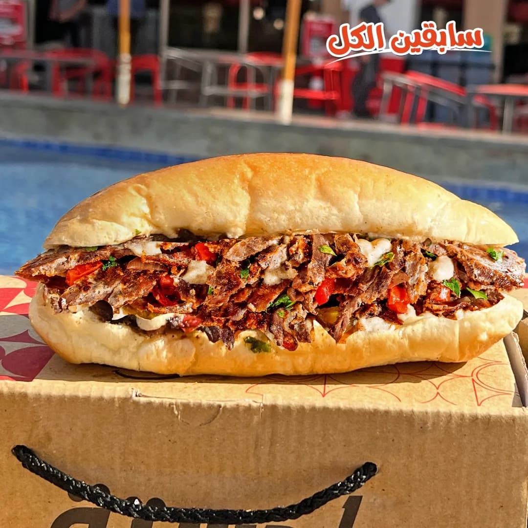 Egyptian Meat Shawarma Kaiser XL