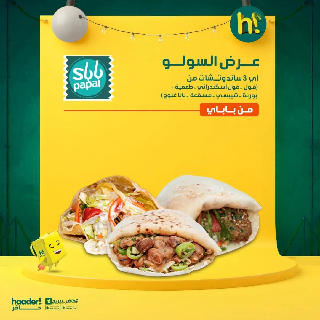 عرض السولو ( عدد غير محدود )