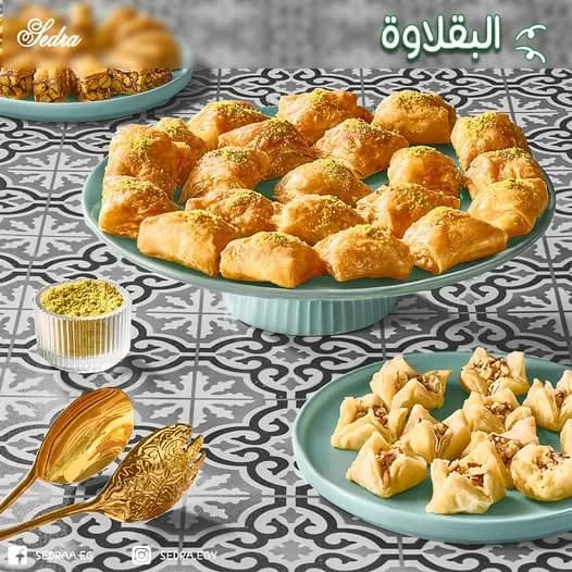 بقلاوة كل و اشكر لوز