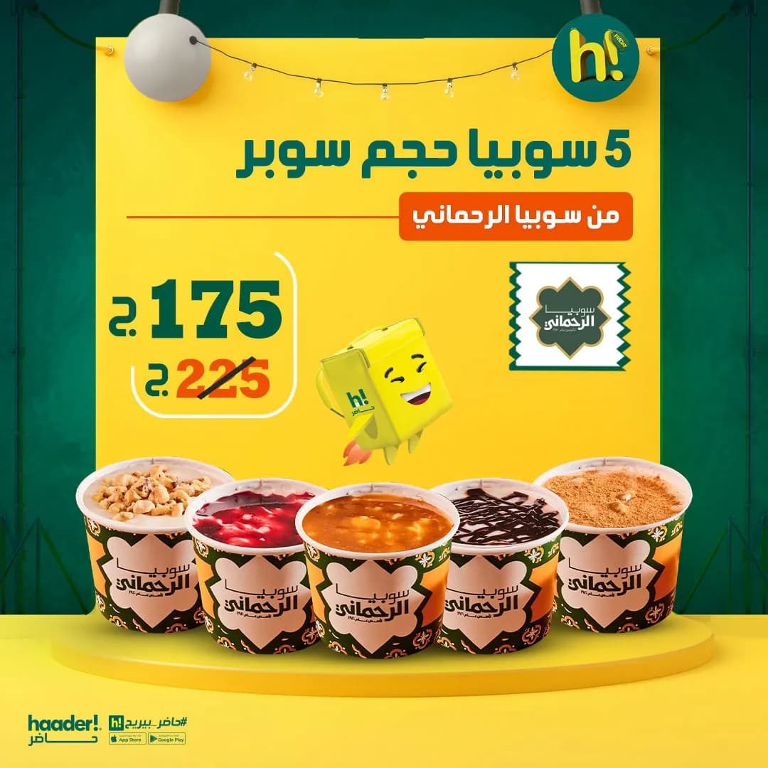 عرض ملوك السوبر