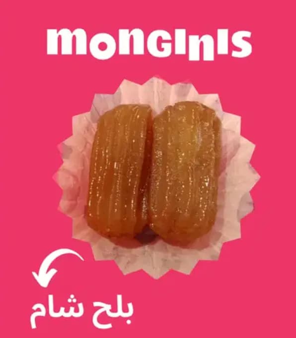 بلح شام ساده