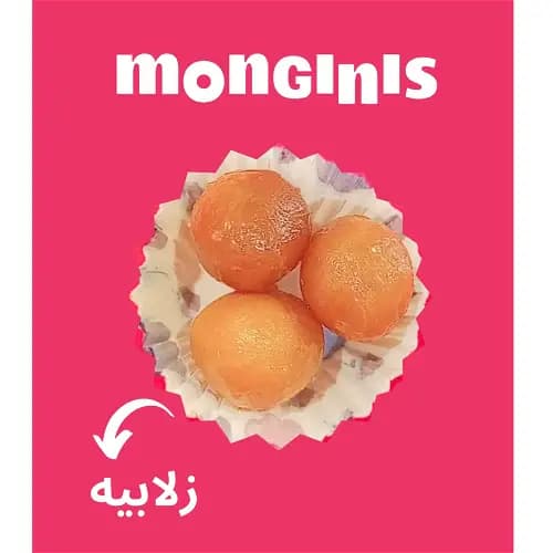 بقلاوة عش البلبل بالمكسرات