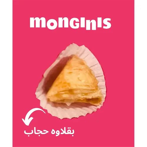 بقلاوة حجاب