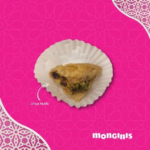 بقلاوة وردات