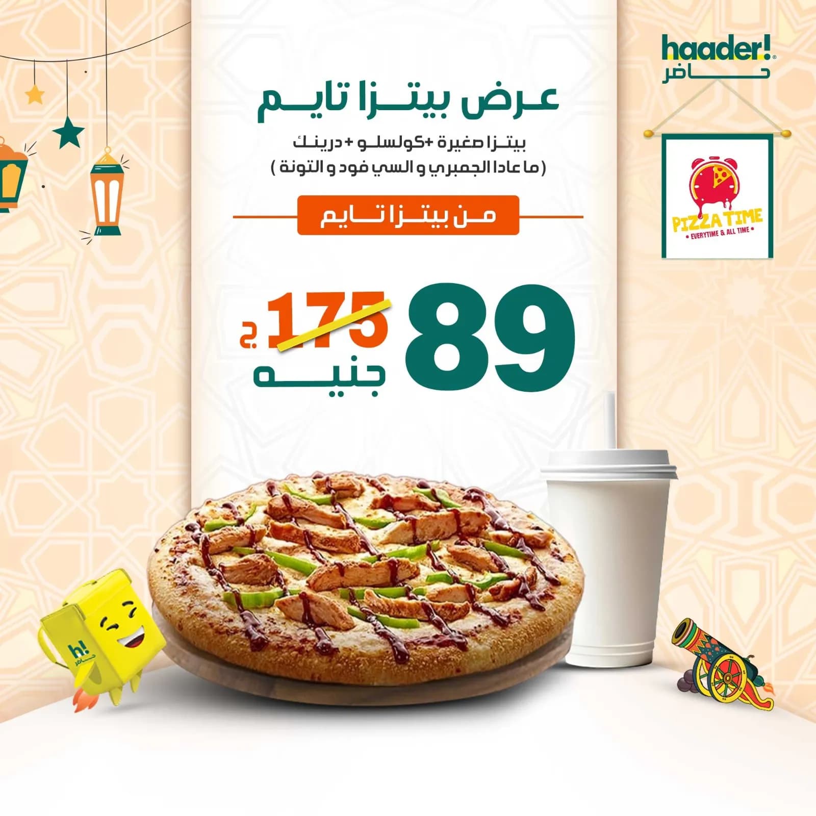 Small Pizza + Coleslaw + Drink