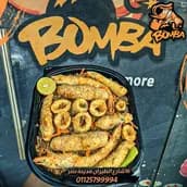 وجبة بومبا المميزة