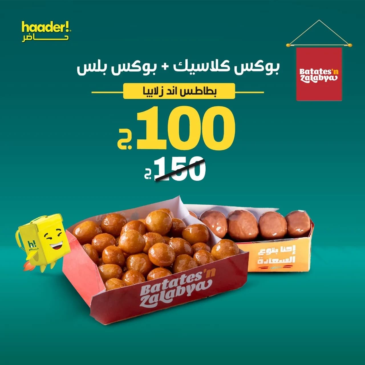 كلاسيك كبير + بلس وسط