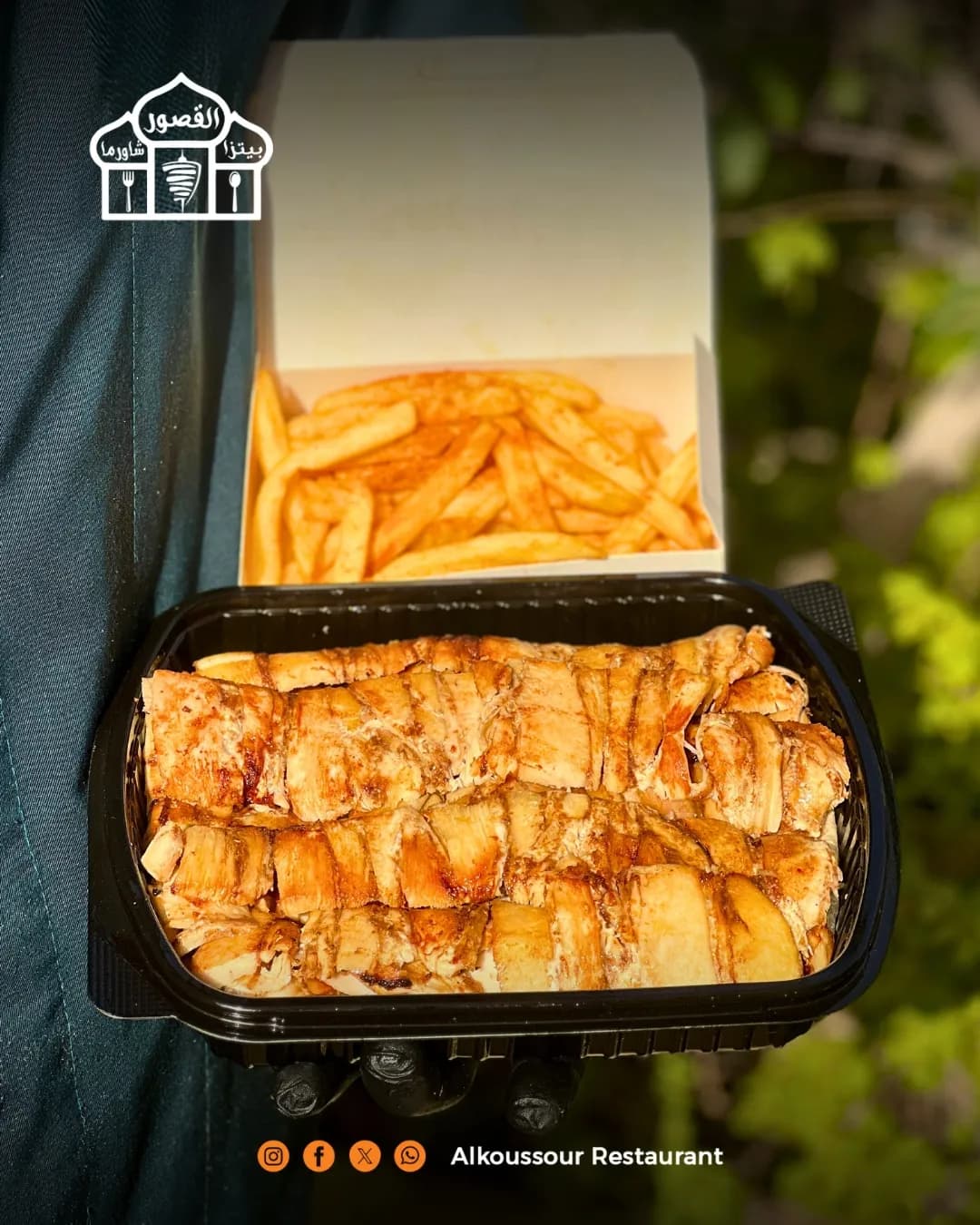 فتة شاورما صغيرة فراخ