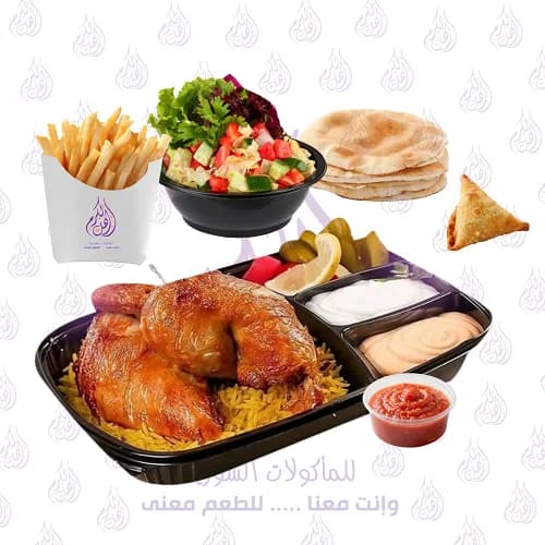 1/2 Chicken Ahl El Karam
