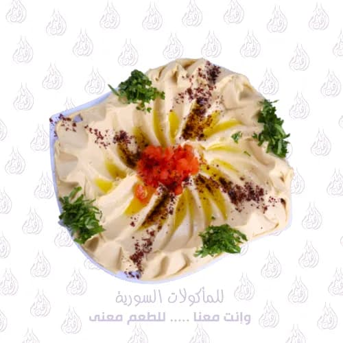 Hummus With Tahini ( Mesabaha )