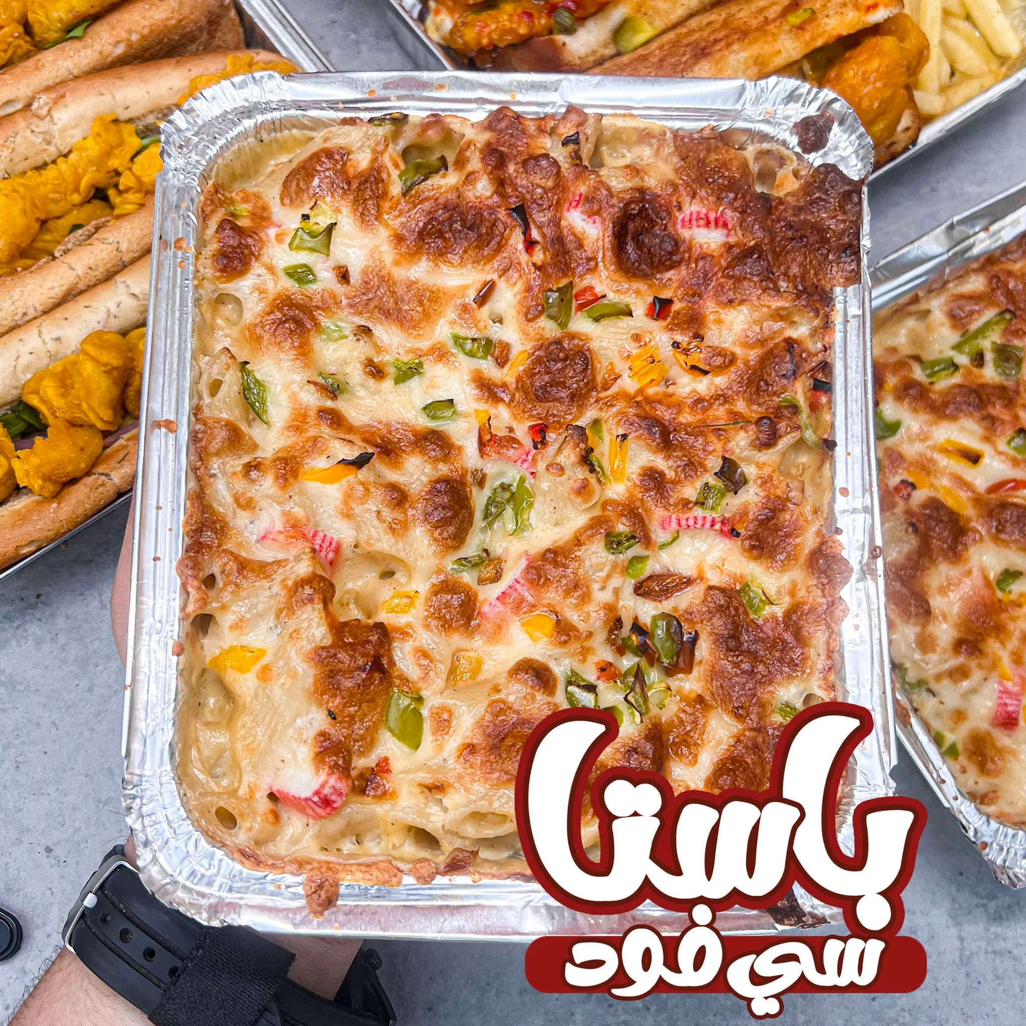 باستا سي فود