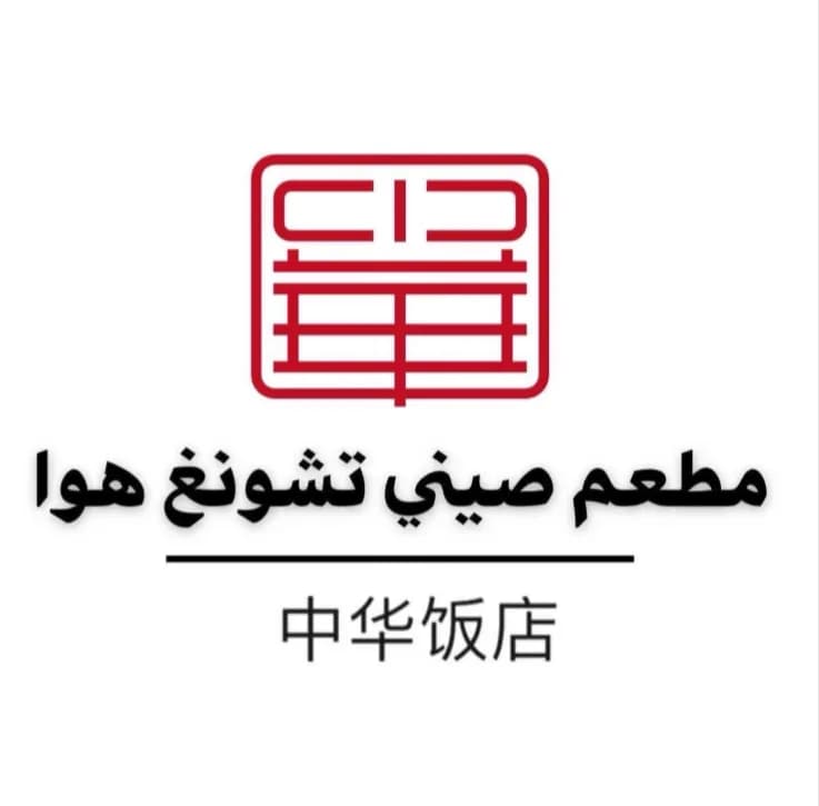 اضافة صوص نوتيلا