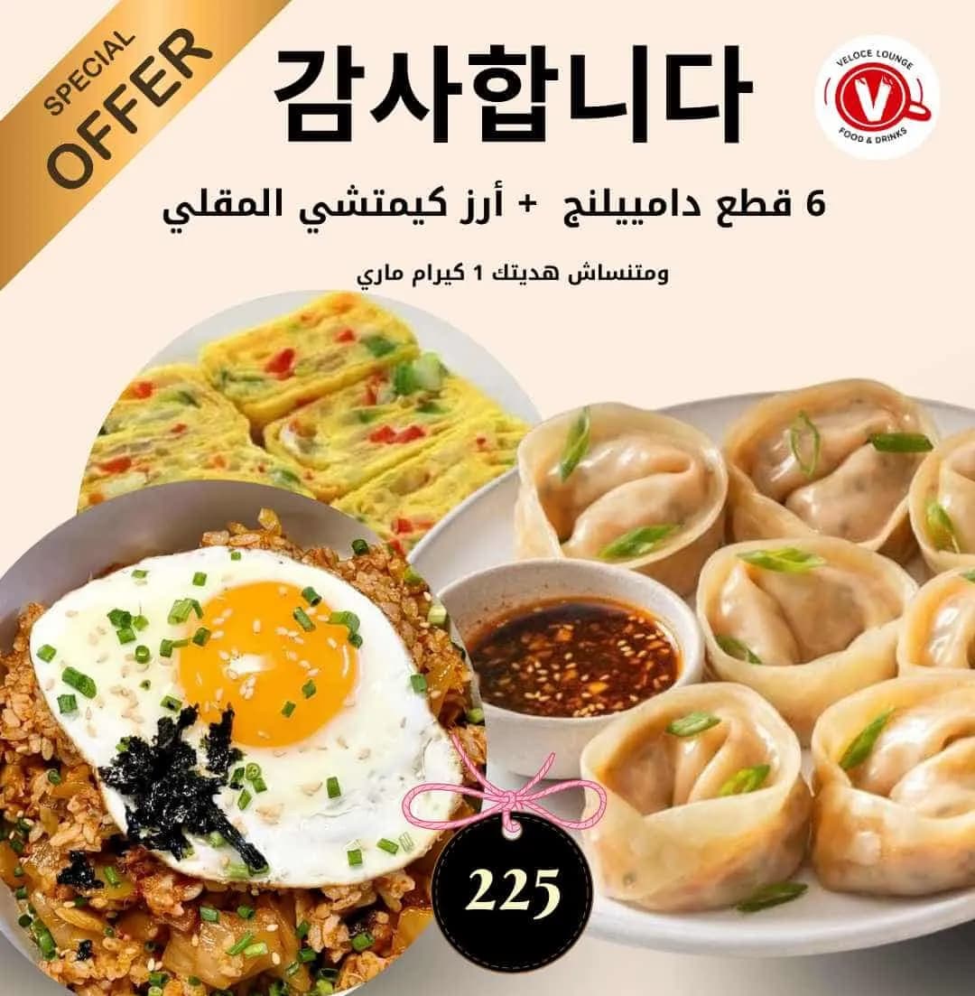 عرض 6 قطع دامييلنج + ارز كيمتشي المقلي