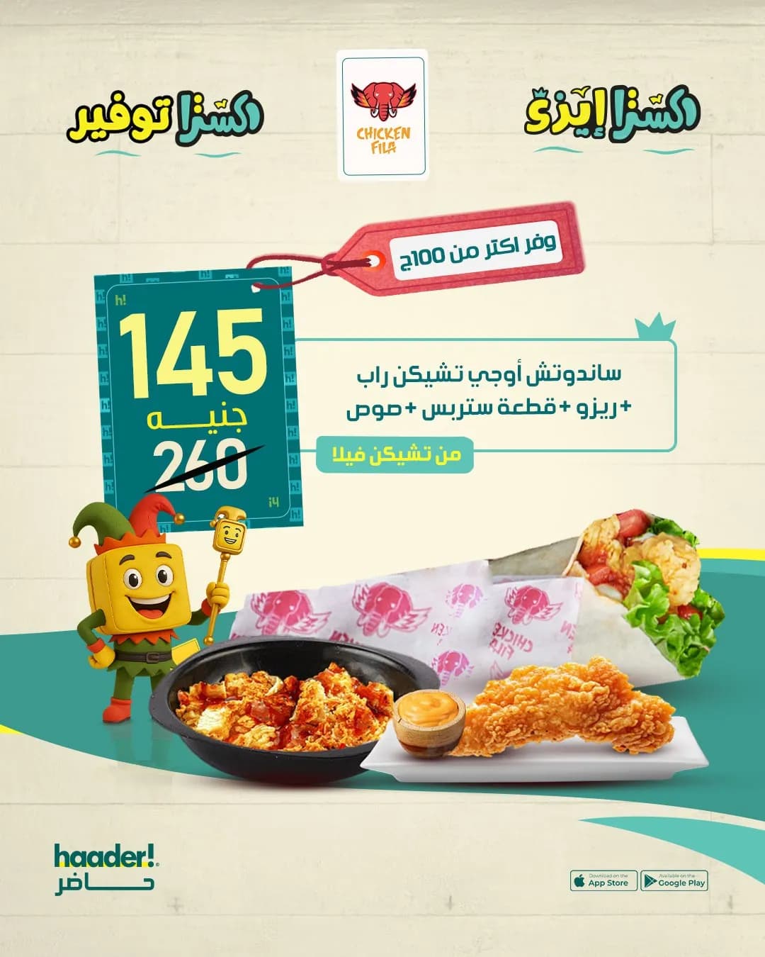 عرض او جي تشيكن