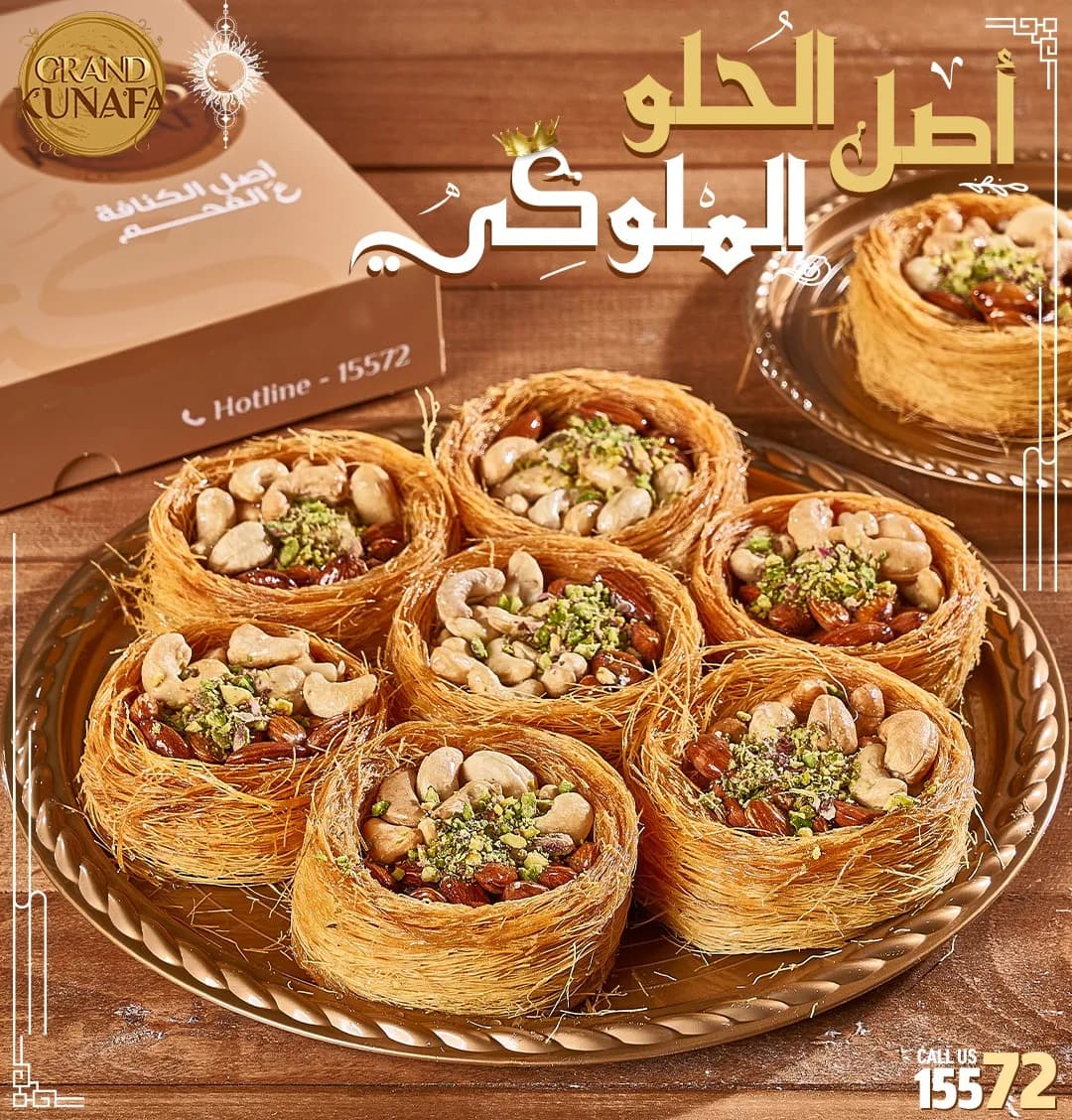 تاج الملك قطعة