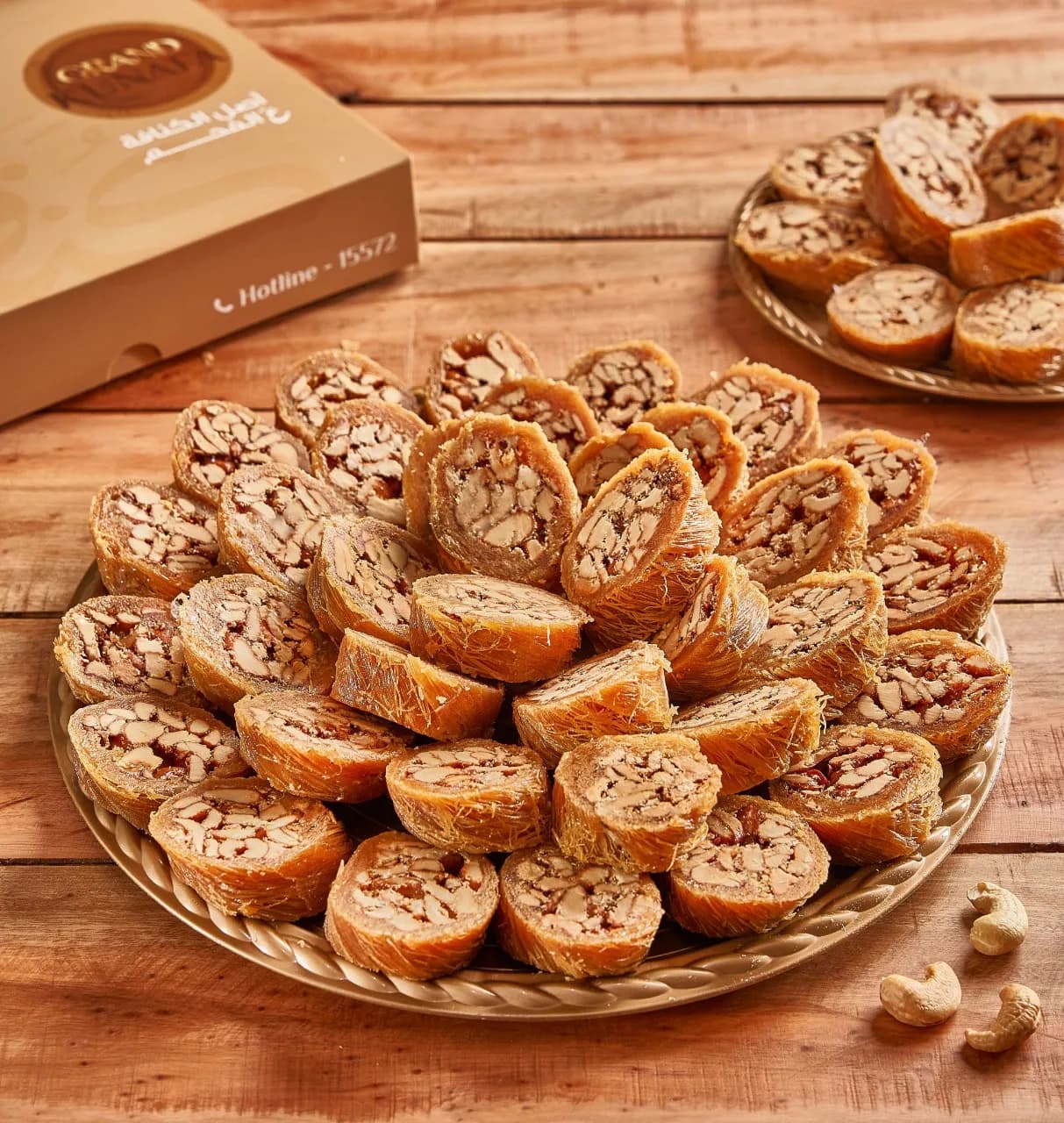 مبرومة كاجو