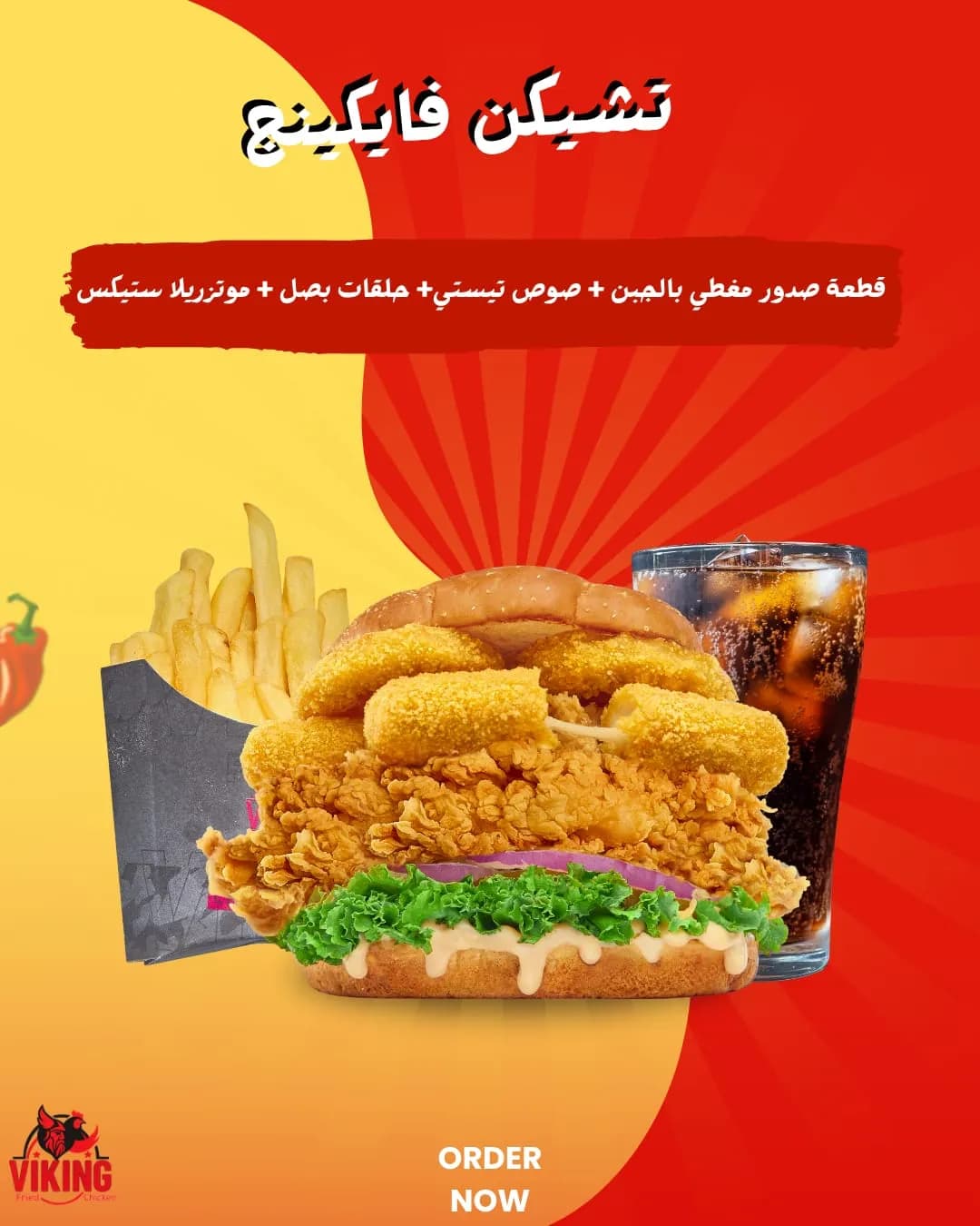 Combo Chicken Viking