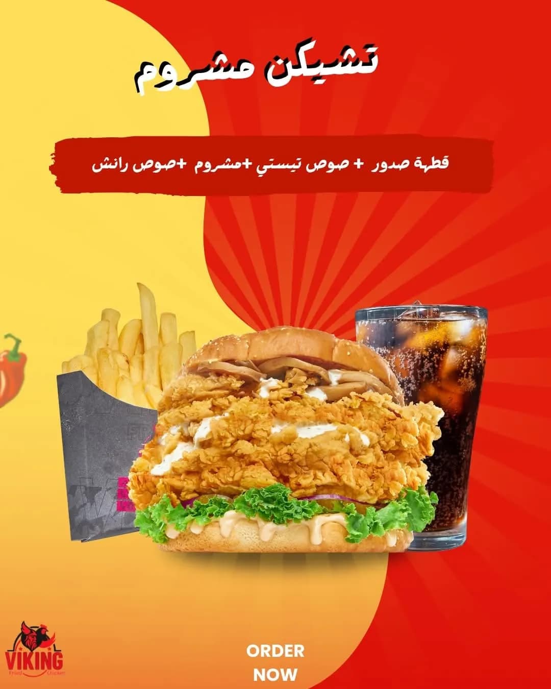 Combo Chicken Mushroom