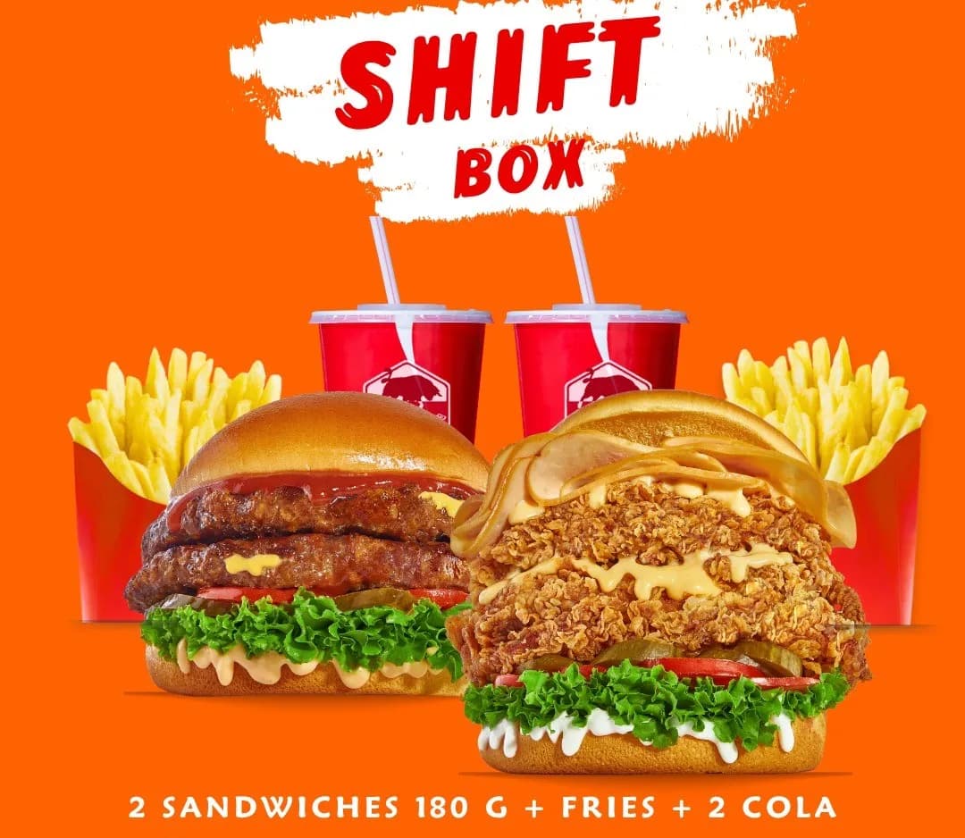 شيفت بوكس