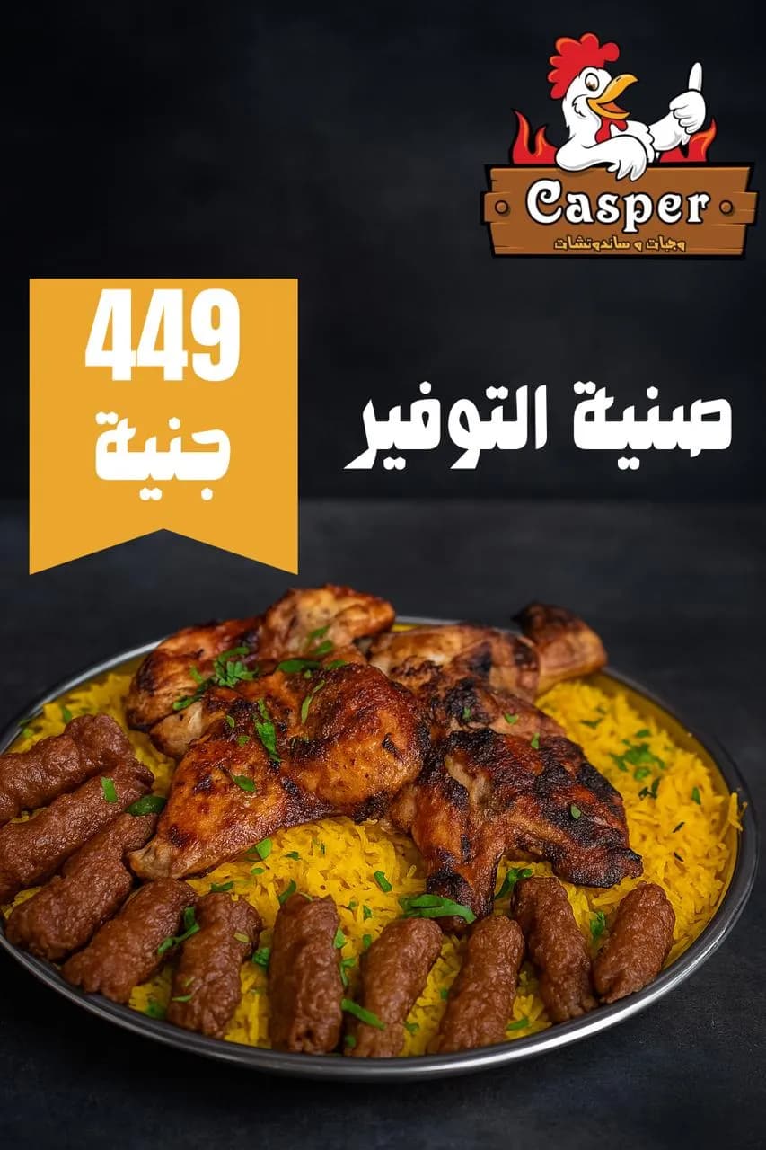 صينية التوفير