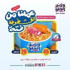 Mixed Fruit Fatteh