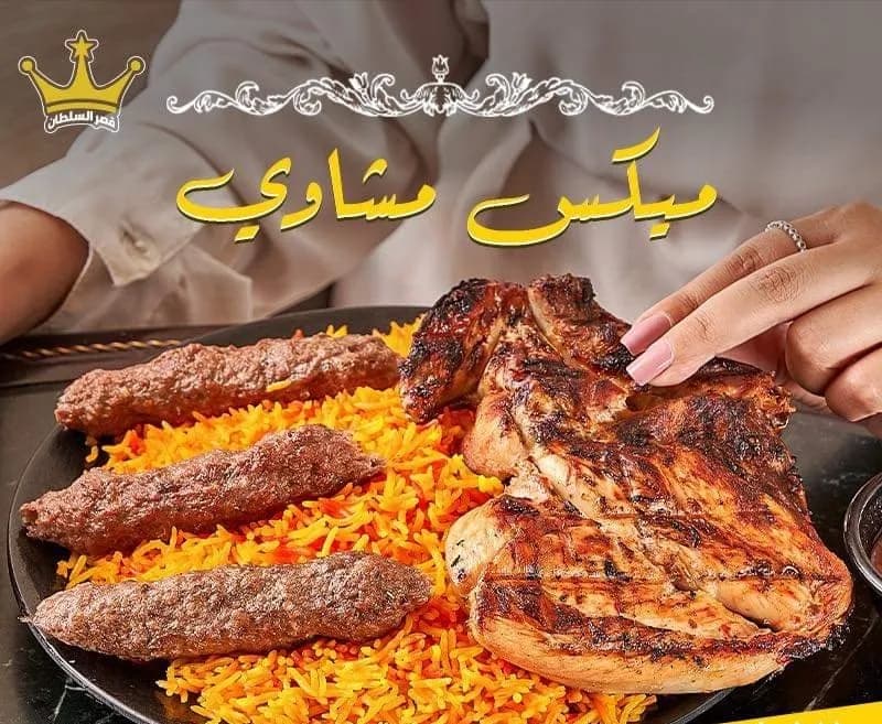 Mix Grill