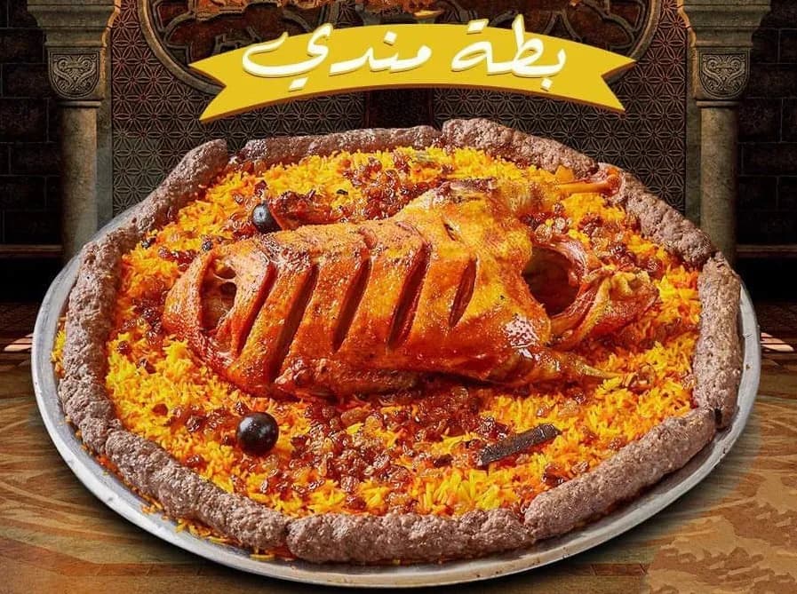 Stuffed Duck