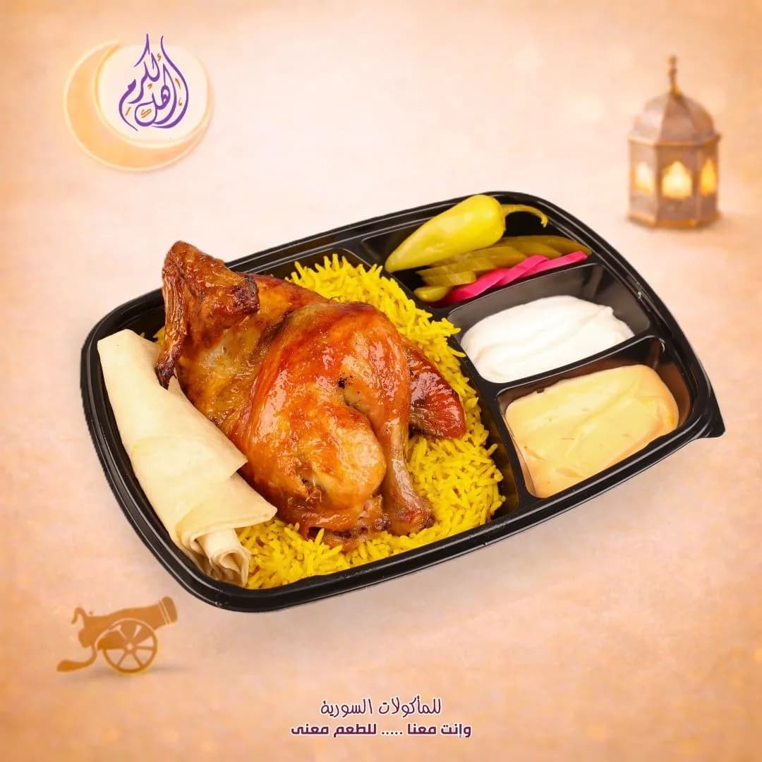 Half Rotisserie Chicken