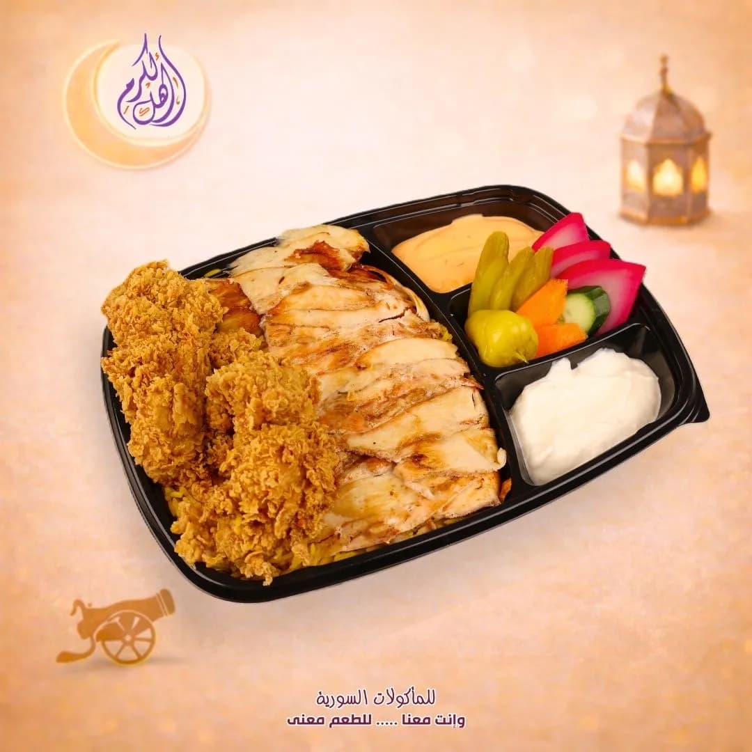 Shawarma Fattah with Crispy